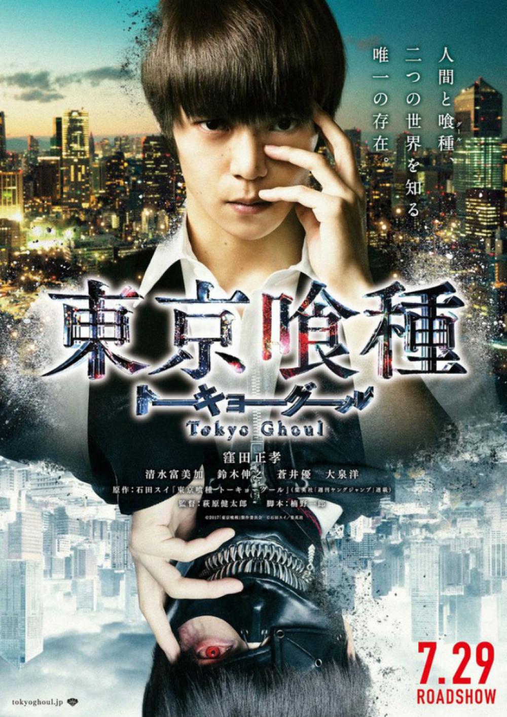 《东京喰种》真人电影角色剧照大公开