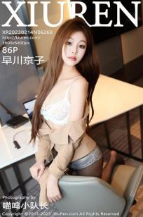 [XiuRen]高清写真图 2023.02.14 No.6260 早川京子 黑丝美腿