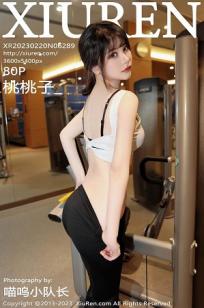 [XiuRen]高清写真图 2023.02.20 No.6289 桃桃子_ 健身美腿