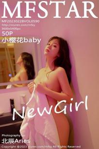 [MFStar]高清写真图 2023.02.28 VOL.590 小樱花baby 清纯美腿