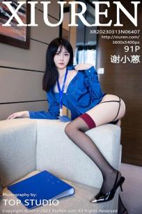 [XiuRen]高清写真图 2023.03.13 No.6407 谢小蒽 黑丝美腿