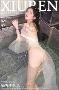 [XiuRen]高清写真图 2023.03.17 No.6430 乔一一 古装美腿