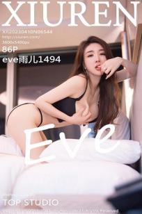 [XiuRen]高清写真图 2023.04.10 No.6544 eve雨儿1494 长裙美臀