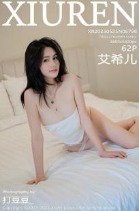 [XiuRen]高清写真图 2023.05.25 No.6798 艾希儿 清爽美腿