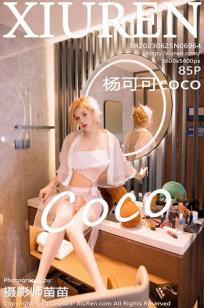 [XiuRen]高清写真图 2023.06.25 No.6964 杨可可coco 妩媚美腿
