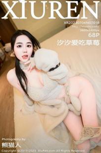 [XiuRen]高清写真图 2023.07.04 No.7018 汐汐爱吃草莓 蕾丝内衣