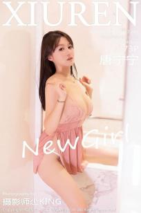 [XiuRen]高清写真图 2023.09.06 No.7341 唐宁宁 新人美腿