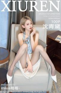 [XiuRen]高清写真图 2023.10.12 No.7500 沈青黛 长裙美腿