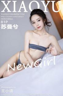 [XIAOYU]高清写真图 2023.10.24 VOL.1132 苏曼兮 丝袜美腿
