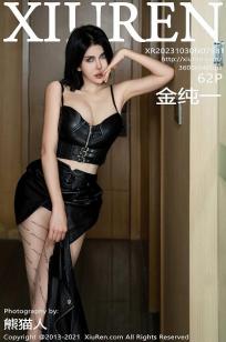 [XiuRen]高清写真图 2023.10.30 No.7581 金纯一 丝袜美臀