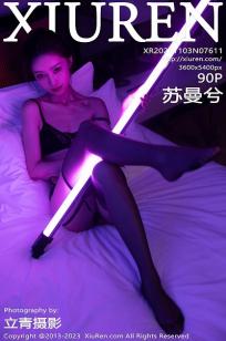 [XiuRen]高清写真图 2023.11.03 No.7611 苏曼兮 黑丝美腿
