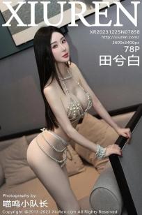 [XiuRen]高清写真图 2023.12.25 No.7858 田兮白 丝袜美腿