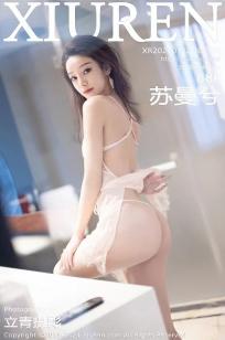 [XiuRen]高清写真图 2024.01.22 No.7998 苏曼兮 美腿妩媚