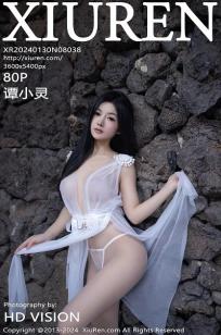 [XiuRen]高清写真图 2024.01.30 No.8038 谭小灵 美腿丰腴