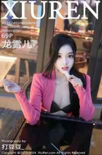 [XiuRen]高清写真图 2024.02.08 No.8091 龙雪儿 牛仔裤美臀
