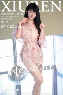 [XiuRen]高清写真图 2024.03.07 No.8190 赵可欣baby 新人美腿