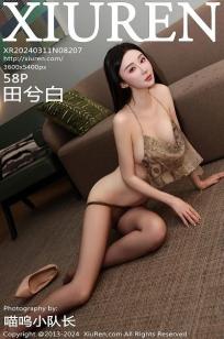 [XiuRen]高清写真图 2024.03.11 No.8207 田兮白 丝袜美腿