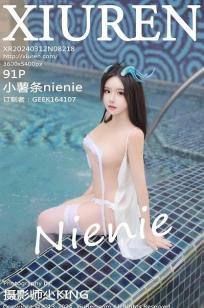 [XiuRen]高清写真图 2024.03.12 No.8218 小薯条nienie 丝袜美腿