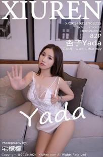 [XiuRen]高清写真图 2024.03.13 No.8225 杏子Yada 性感美腿