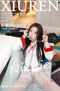 [XiuRen]高清写真图 2024.03.19 No.8258 小薯条nienie 美臀性感