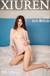 [XiuRen]高清写真图 2024.04.18 No.8410 仙女爱自由 牛仔裤美腿