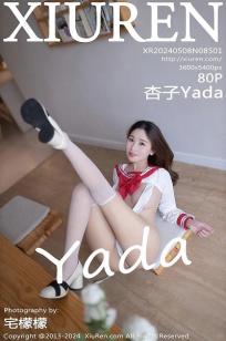 [XiuRen]高清写真图 2024.05.08 No.8501 杏子Yada 丝袜美腿