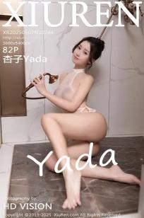 [XiuRen]高清写真图 2025.05.07 No.10244 杏子Yada 浅色死库水
