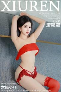 [XiuRen]高清写真图 2025.05.14 No.10276 小翩翩 红色情趣