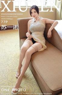 [XiuRen]高清写真图 2025.06.03 No.10355 苏一诺 蕾丝内衣