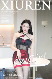 [XiuRen]高清写真图 2025.06.16 No.10413 桑宁 情趣服饰