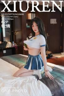 [XiuRen]高清写真图 2025.07.31 No.10606 软情 足球队服