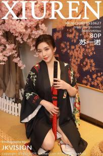 [XiuRen]高清写真图 2025.08.07 No.10627 苏一诺 婀娜灵动