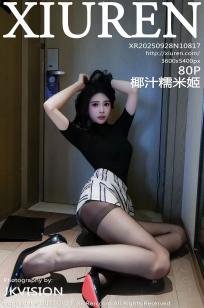 [XiuRen]高清写真图 2025.09.28 No.10817 椰汁糯米姬 黑色T恤