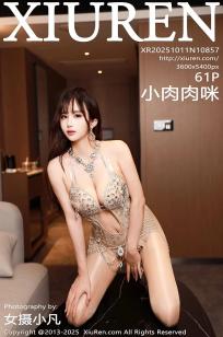 [XiuRen]高清写真图 2025.10.11 No.10857 小肉肉咪 极致美腿