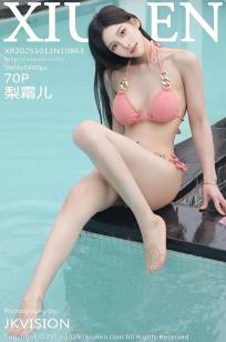 [XiuRen]高清写真图 2025.10.13 No.10863 梨霜儿 性感迷人