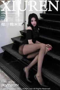 [XiuRen]高清写真图 2025.11.04 No.10942 椰汁糯米姬 修长美腿