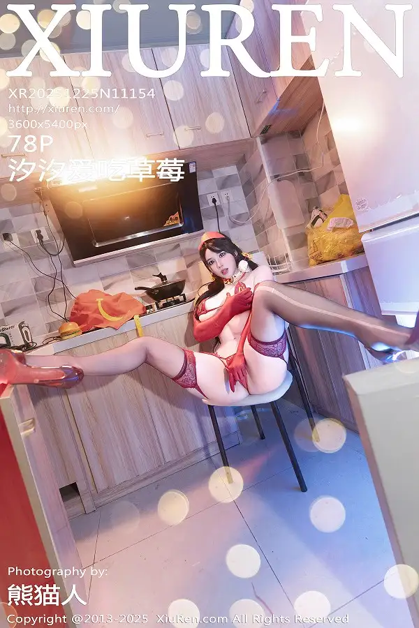 [XiuRen]高清写真图 2025.12.25 No.11154 汐汐爱吃草莓 红色情趣内衣