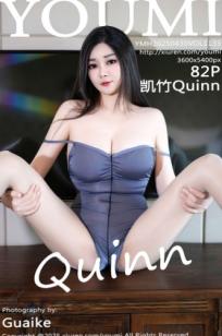 YouMi尤蜜荟1133：凯竹Quinn极致诱惑，身穿紧身灰色拉链连衣短裤，展现傲人身材，室内私房写真大尺度呈现