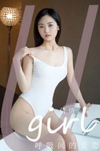 UGirlsApp尤果圈爱尤物-2844-倩倩《呼吸机的爱恋》：纯白连体衣浴缸私房，黑色系修身装展现诱人长腿与御姐风情
