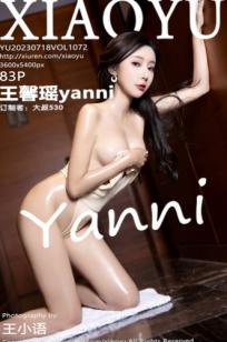 XiaoYu语画界-1072期：王馨瑶yanni贵州极品旅拍，乳白色高叉晚礼服绝美身姿，肉色丝袜极致诱惑，气质冷艳女神性感私房写真