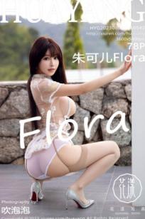 HuaYang花漾-542-朱可儿Flora-普吉岛度假旅拍-轻透白纱极致诱惑-童颜巨乳湿身大尺度写真