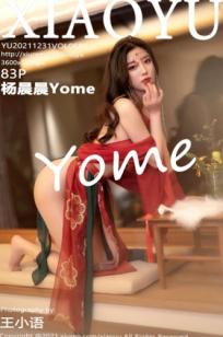 XiaoYu语画界-杨晨晨Sugar-丽江心愿旅拍红色古装肚兜-典雅古典韵味-酒店私房摄影