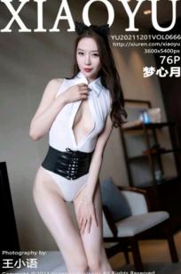 XiaoYu语画界-666-梦心月：纯白高叉连体衣私房写真，极致诱惑曼妙身姿，居家黑丝长腿，绝美视觉盛宴（2021.12.01）