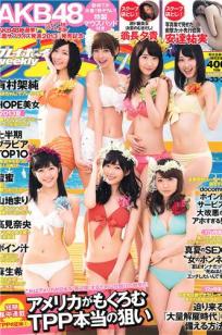 [Weekly Playboy]高清写真图2013 No.33-34 高见奈央 山地まり 坛蜜 麻生希 安达右実 翁长夕贵