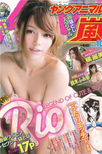 [Young Animal Arashi] 岚特刊2012 NO.10 Rio 铃木ふみ奈 橘丽美