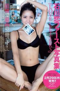 [Weekly Playboy]高清写真图2016 No.08 石川恋 稲村亜美 御伽ねこむ 山地まり 松尾友加里 岸明日香 北野日奈子 和地つかさ 上原亜衣
