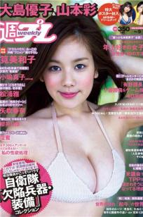 [Weekly Playboy]高清写真图2014 No.09 笕美和子 小嶋真子 松浦雅 坛蜜 矢吹春奈 樱井りほ 新仓まお 白石茉莉奈