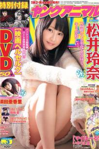 [Young Animal]高清写真图2013 No.03 04 杉原杏璃 筱崎爱 横山美雪 松井玲奈 须田亜香里