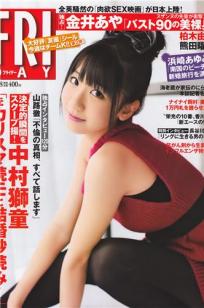 [FRIDAY]高清写真图2011.01.28 柏木由纪 石川梨华 熊田曜子 池田夏希 冈田真由香 小池里奈