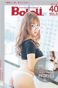 猫九 [BoLoli波萝社新刊]高清写真图2016.10.19 BOL.004